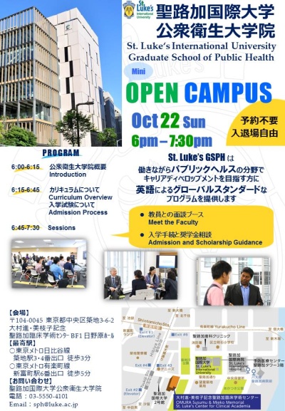 Open Campus 2017 Program