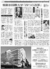 読売新聞 2017年3月27日　朝刊