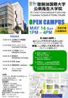 Open Campus 2017 Program